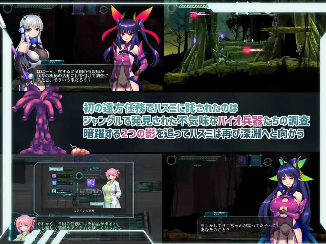 【爆款ACT/汉化/步兵】任务代号:美人鱼-莲与深海的姐妹-ミッションマーメイデン-ハスミと深海の姉妹- 精翻汉化版+全CG存档【1.41G】-第3张图片-萌站 【爆款ACT/汉化/步兵】任务代号:美人鱼-莲与深海的姐妹-ミッションマーメイデン-ハスミと深海の姉妹- 精翻汉化版+全CG存档【1.41G】-第3张图片-萌站
