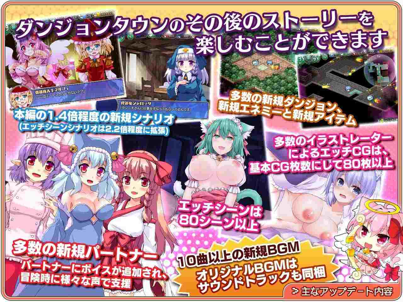 PC/RPG/#地下城小镇 完全版   #ダンジョンタウン完全版 EX+ver2_2_0_1 日文生肉版