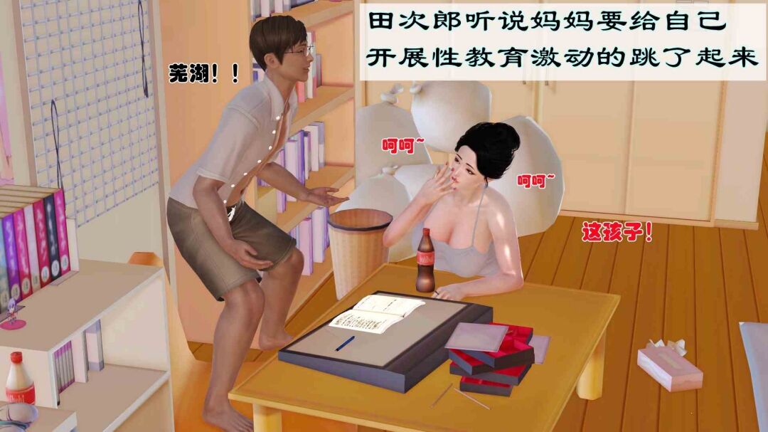 [三点]爱我的妈妈GY11-第6张图片-萌站
