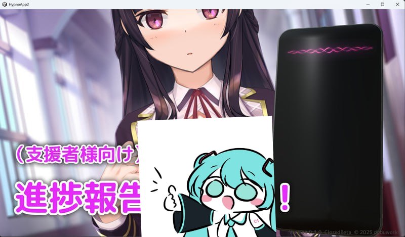 PC/SLG/#催眠APP～清纯大小姐的堕落调教模拟～   #洗脳アプリで清楚なお嬢様をドスケベ調教するシミュレーション v0.2.0 官方中文版【2025年06月15日 更新】