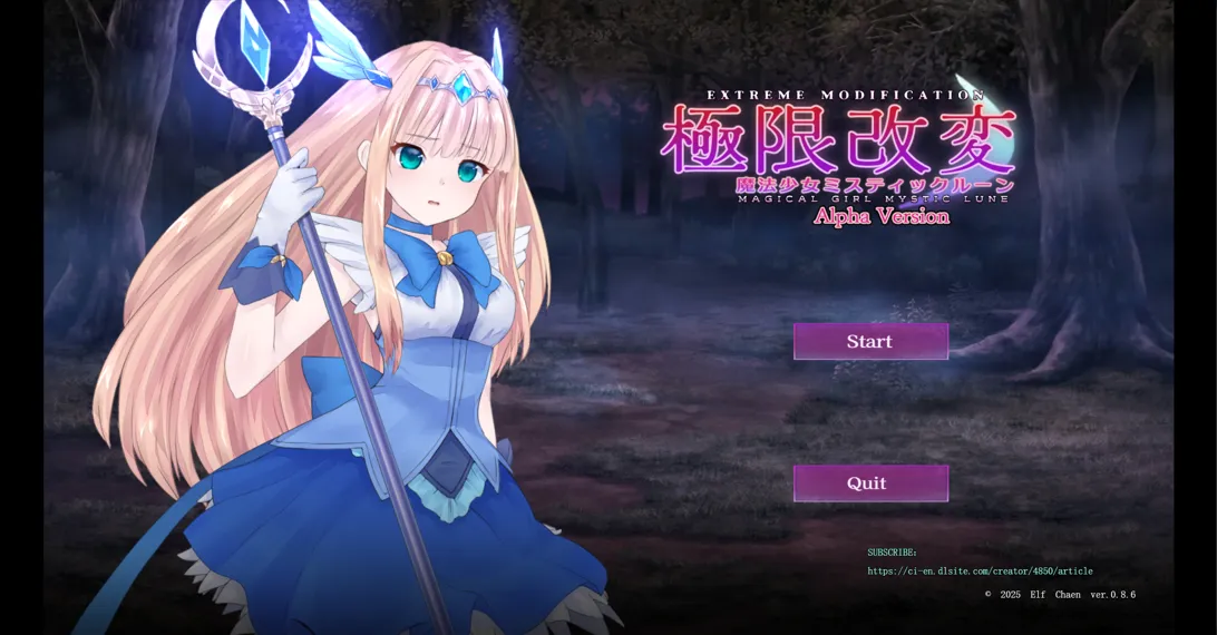 【互动SLG官中动态】极限改造·魔法少女与神秘符文 極限改変・魔法少女ミスティックルーン Ver0.8.6β 官方中文版【374M】