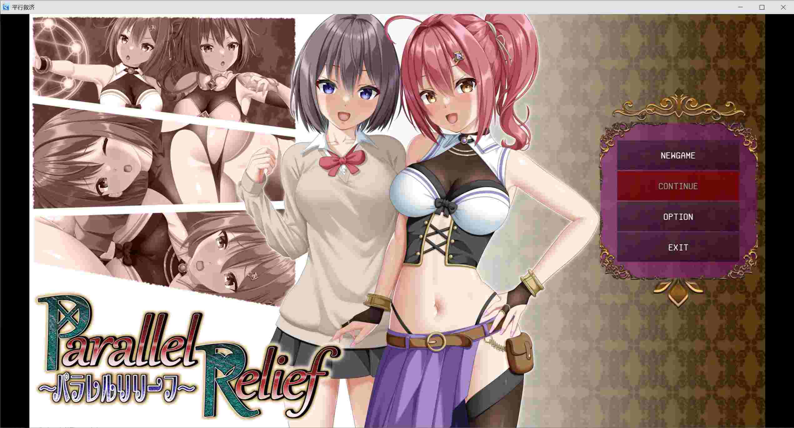 【日系RPG精品汉化NTR】 平行救济 パラレルリリーフ【2.52G】-第4张图片-萌站 【日系RPG精品汉化NTR】 平行救济 パラレルリリーフ【2.52G】-第4张图片-萌站