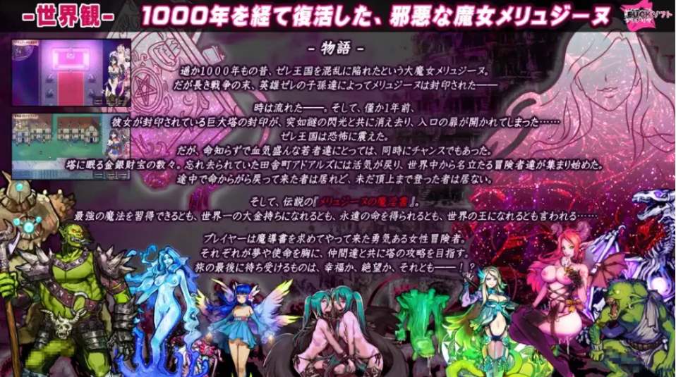 【日系/RPG/汉化/异种X】梅林西纳的魔银书 メリュジーヌの魔银書 Ver1.2 Mtool汉化+DLC+存档【1.95G】【序号1792】-第2张图片-萌站