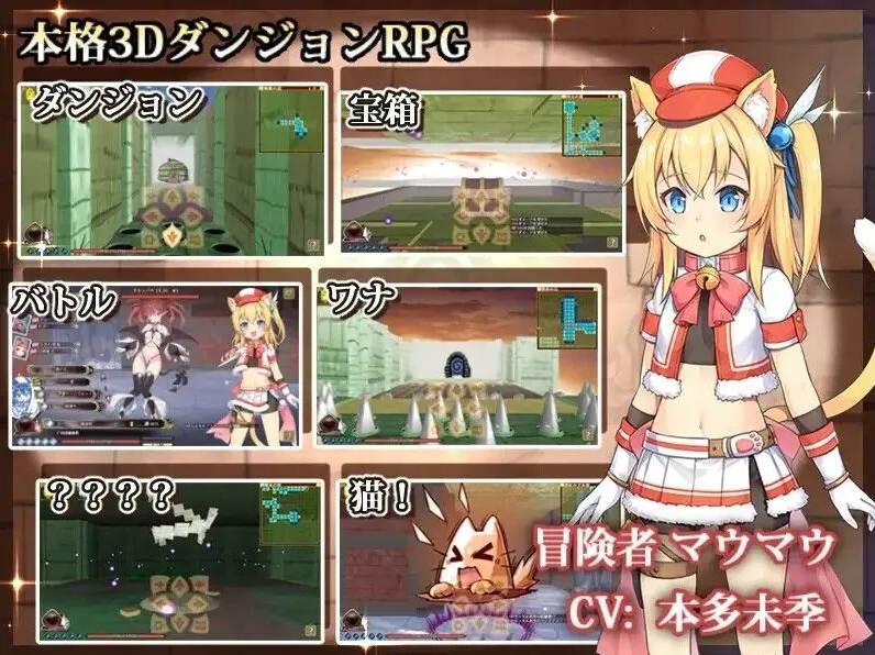【探索/RPG/精品/官中/触手】猫猫迷宫记~禁忌的魔族法典~ マウマウ迷宮記~禁忌の魔族法典~ Ver1.07 STEAM官方中文版【786M】【序号1793】-第2张图片-萌站 【探索/RPG/精品/官中/触手】猫猫迷宫记~禁忌的魔族法典~ マウマウ迷宮記~禁忌の魔族法典~ Ver1.07 STEAM官方中文版【786M】【序号1793】-第2张图片-萌站