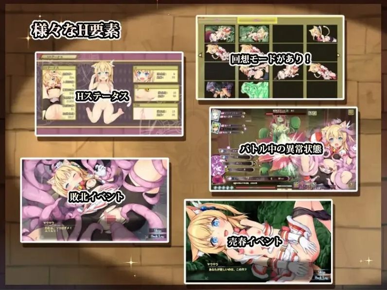 【探索/RPG/精品/官中/触手】猫猫迷宫记~禁忌的魔族法典~ マウマウ迷宮記~禁忌の魔族法典~ Ver1.07 STEAM官方中文版【786M】【序号1793】-第12张图片-萌站 【探索/RPG/精品/官中/触手】猫猫迷宫记~禁忌的魔族法典~ マウマウ迷宮記~禁忌の魔族法典~ Ver1.07 STEAM官方中文版【786M】【序号1793】-第12张图片-萌站