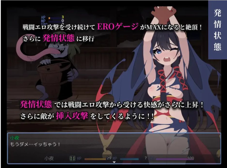 【日系/RPG/汉化/战斗X】彷徨巫女传~小夜逃脱记~ 彷徨巫女伝~小夜脱出譚~ Ver1.10 Mtool汉化版+全CG【1.11G】【序号1794】-第7张图片-萌站 【日系/RPG/汉化/战斗X】彷徨巫女传~小夜逃脱记~ 彷徨巫女伝~小夜脱出譚~ Ver1.10 Mtool汉化版+全CG【1.11G】【序号1794】-第7张图片-萌站