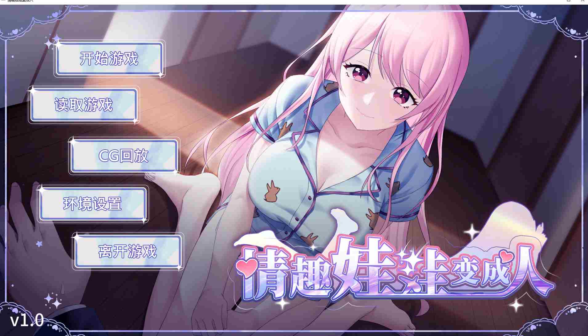 【互动/SLG/官中】情趣娃娃变OO Ver1.01 官方中文步兵版【1.09G】【序号1796】