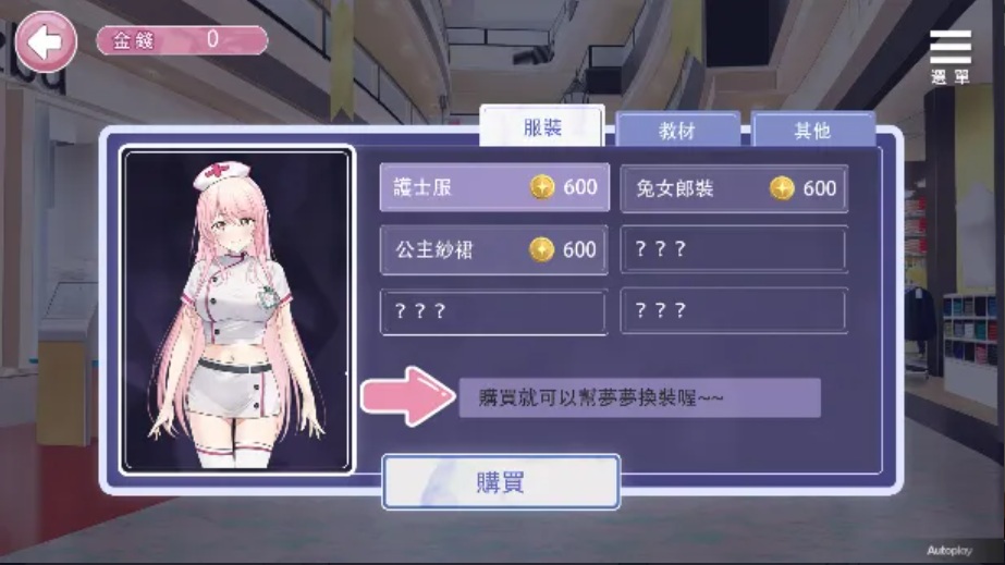 【互动/SLG/官中】情趣娃娃变OO Ver1.01 官方中文步兵版【1.09G】【序号1796】-第5张图片-萌站 【互动/SLG/官中】情趣娃娃变OO Ver1.01 官方中文步兵版【1.09G】【序号1796】-第5张图片-萌站