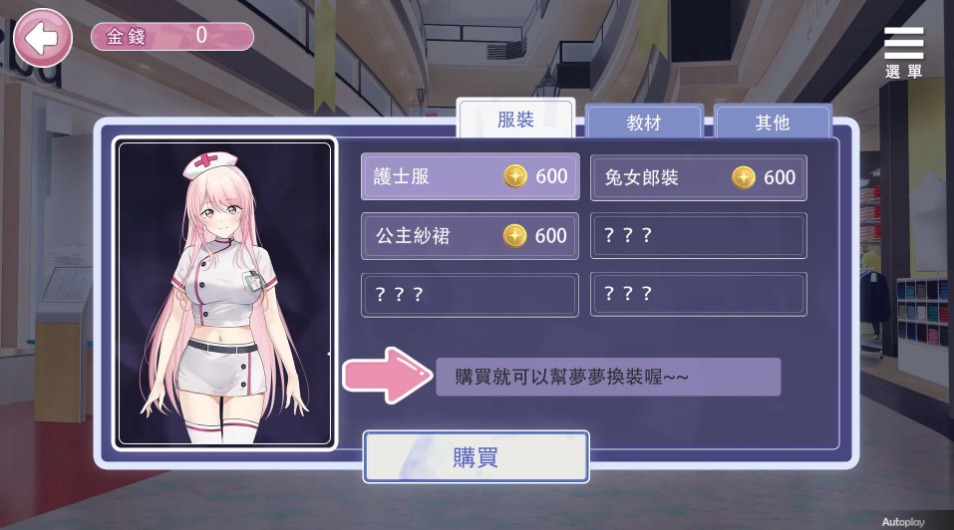 【互动/SLG/官中】情趣娃娃变OO Ver1.01 官方中文步兵版【1.09G】【序号1796】-第6张图片-萌站 【互动/SLG/官中】情趣娃娃变OO Ver1.01 官方中文步兵版【1.09G】【序号1796】-第6张图片-萌站