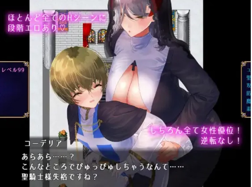 【日系/RPG/官中/小马拉大车/PC/安卓joi】圣骑士大人与魅魔从者 聖騎士様とサキュバス従者 Ver1.02 官方中文版【1.12G】【序号1798】-第7张图片-萌站 【日系/RPG/官中/小马拉大车/PC/安卓joi】圣骑士大人与魅魔从者 聖騎士様とサキュバス従者 Ver1.02 官方中文版【1.12G】【序号1798】-第7张图片-萌站