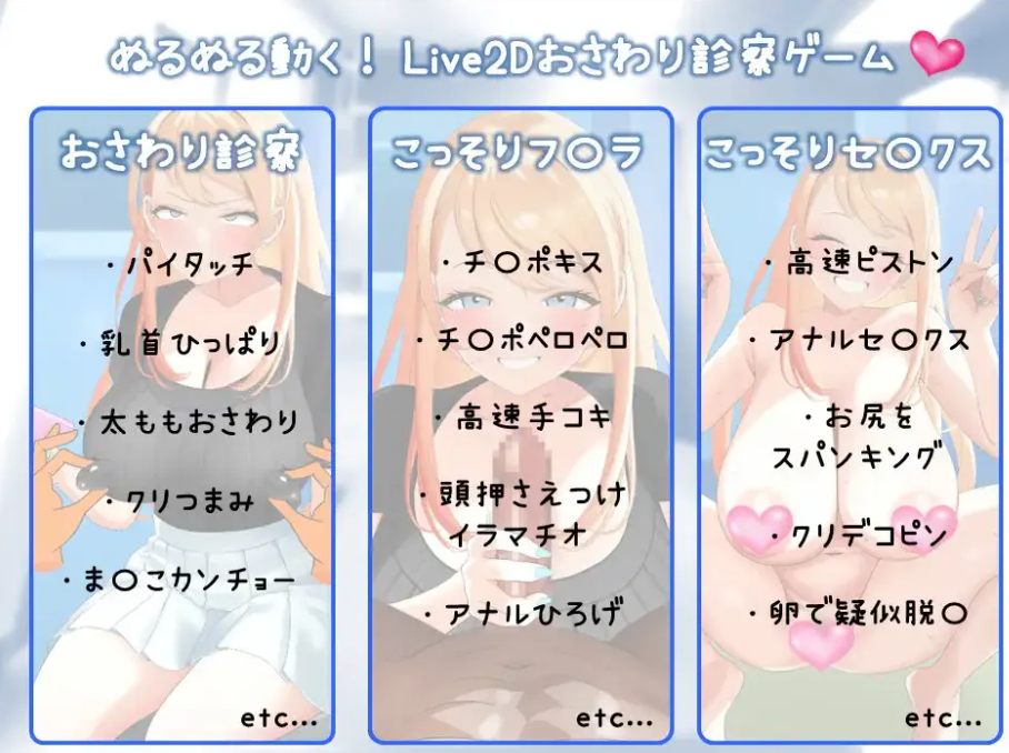 【互动/SLG/汉化/动态】羞耻!为辣妹女大学生做体检 【Live2Dおさわりゲーム】 羞恥!女子大生ギャルに健康診断 ver1.03 +RenpyThief汉化【1.45G】【序号1800】-第6张图片-萌站 【互动/SLG/汉化/动态】羞耻!为辣妹女大学生做体检 【Live2Dおさわりゲーム】 羞恥!女子大生ギャルに健康診断 ver1.03 +RenpyThief汉化【1.45G】【序号1800】-第6张图片-萌站
