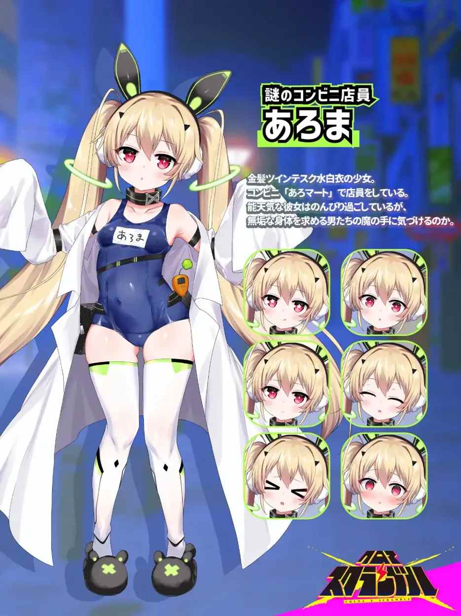 【RPG汉化动态】克罗亚x混乱 クロア×スクランブル Ver1.094 Mtool汉化版【1.96G】-第2张图片-萌站