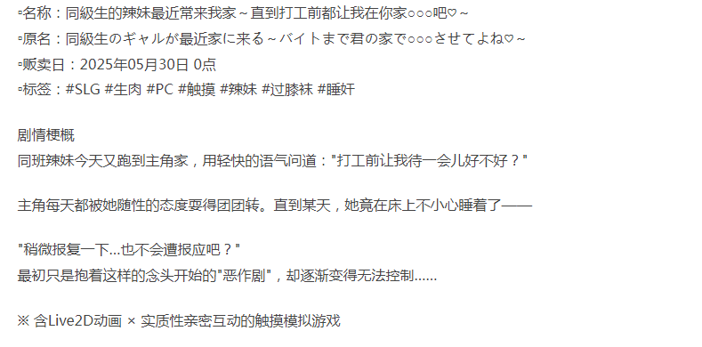 [互动/触摸/新作/PC] 同級生的辣妹最近常来我家 生肉版 [1+100M][百度盘]-第3张图片-萌站