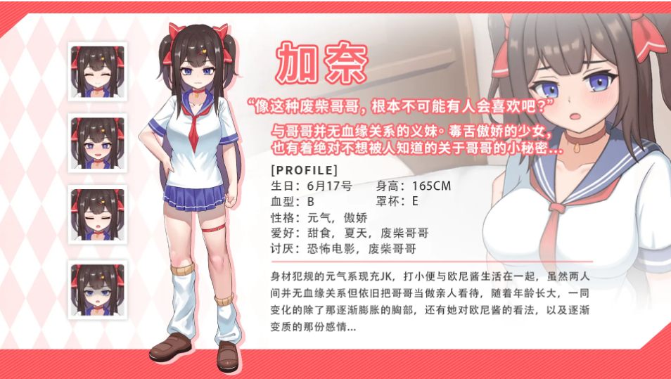 【互动/SLG/官中/骨科】与傲娇妹妹的治愈日常 ツンデレ妹と私の癒しの日常 Ver0.1.1 官方中文版【794M】【序号1803】