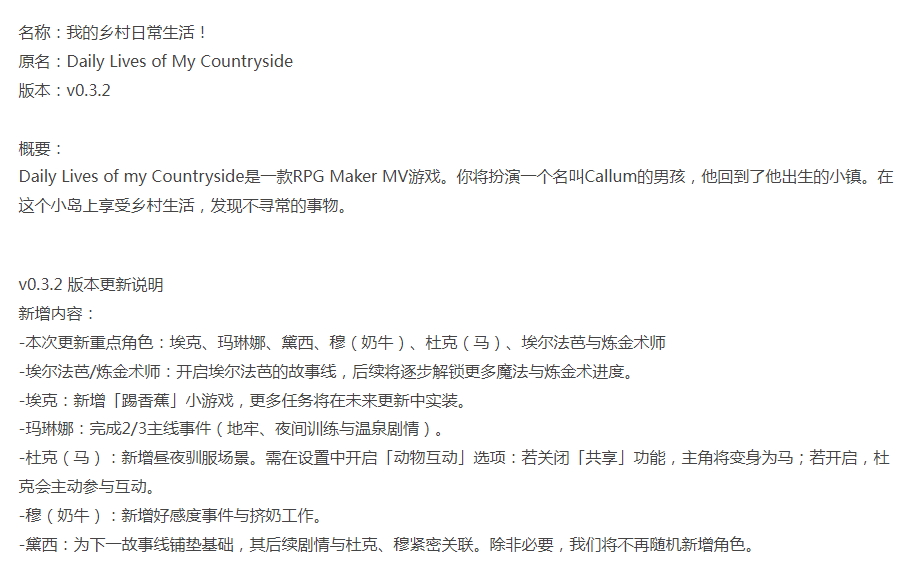  [沙盒SLG/日常/更新/PC] 我的乡村日常生活！ v0.3.2 AI汉化 [1+1.8G][百度盘]-第5张图片-萌站