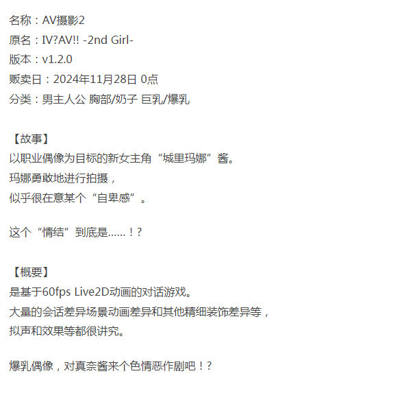 [互动/动态/更新/PC] AV摄影2 IVAV!! -2nd Girl- v1.2.0 官方中文 [1+1G][百度盘] -第3张图片-萌站