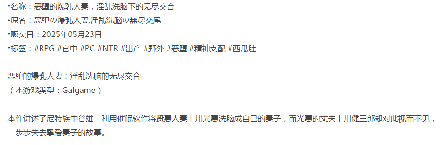  [日式RPG/NTR/新作/PC] 恶堕的爆乳人妻 淫乱洗脑 官方中文 [1+800M][百度盘]-第3张图片-萌站