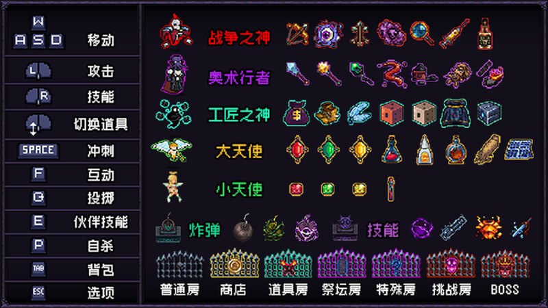  [日式ACT/动态] 末代君主-重制- Last Devil V5.14 官中版 正式版+全DLC+国语 [5.0G]-第2张图片-萌站