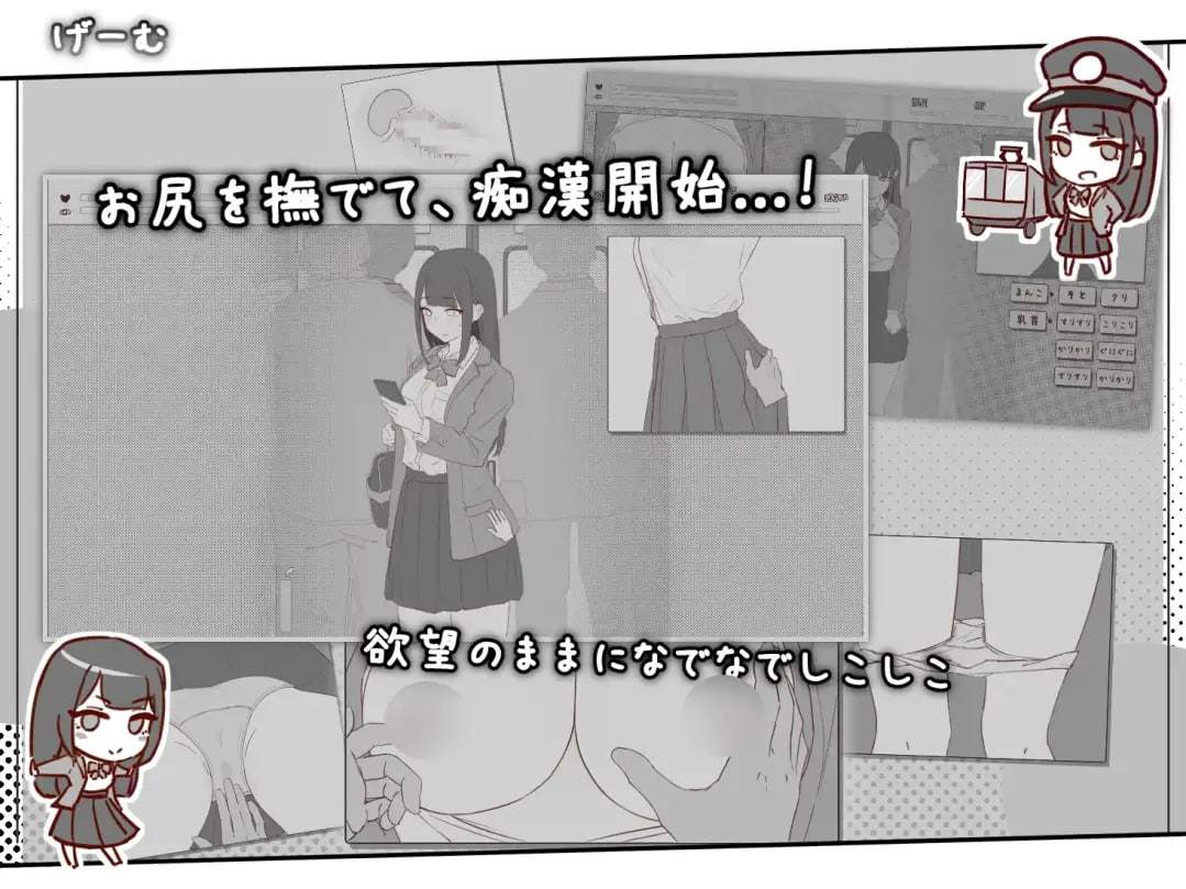 【SLG/生肉】よわ乳首JKを徹底痴〇  #よわ乳首JKを徹底痴〇-第3张图片-萌站