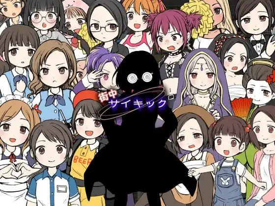 【RPG/AI翻译】街中サイキック