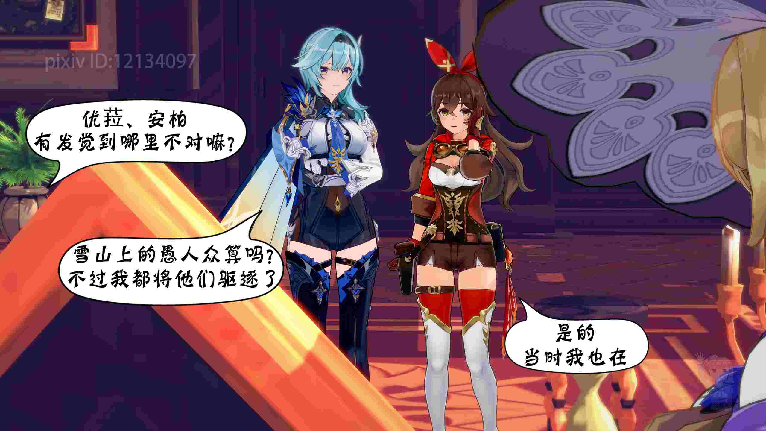 [BQJ] 原神 风与雪的奏章 01-09-第2张图片-萌站