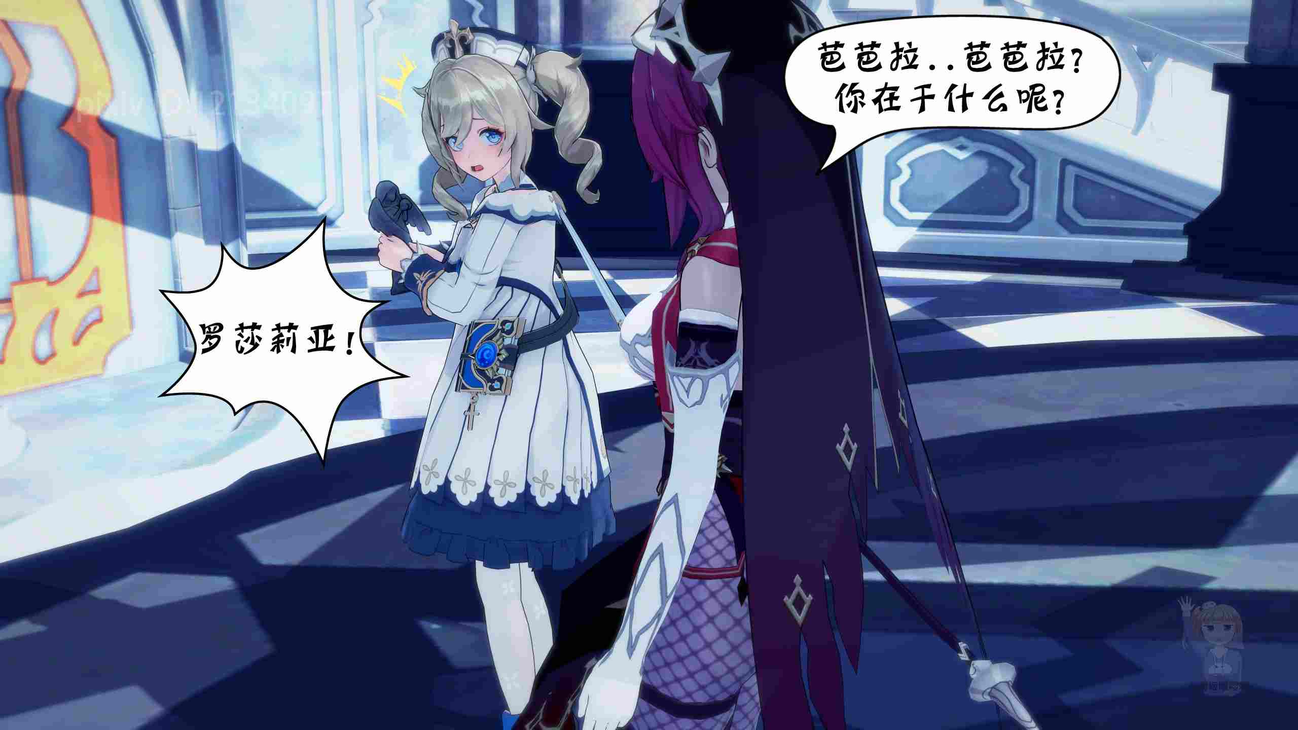 [BQJ] 原神 风与雪的奏章 01-09-第7张图片-萌站