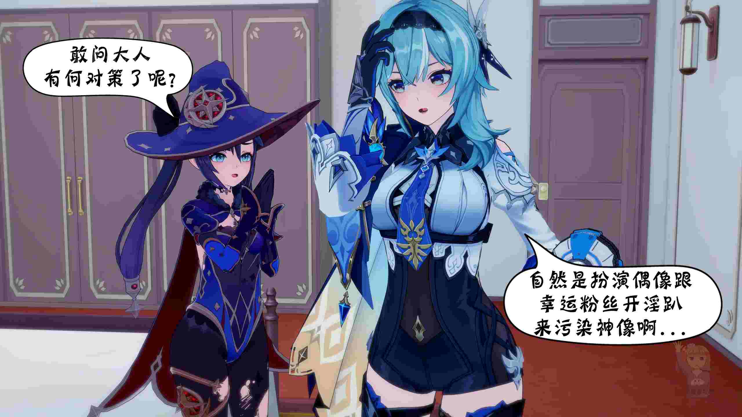 [BQJ] 原神 风与雪的奏章 01-09-第13张图片-萌站