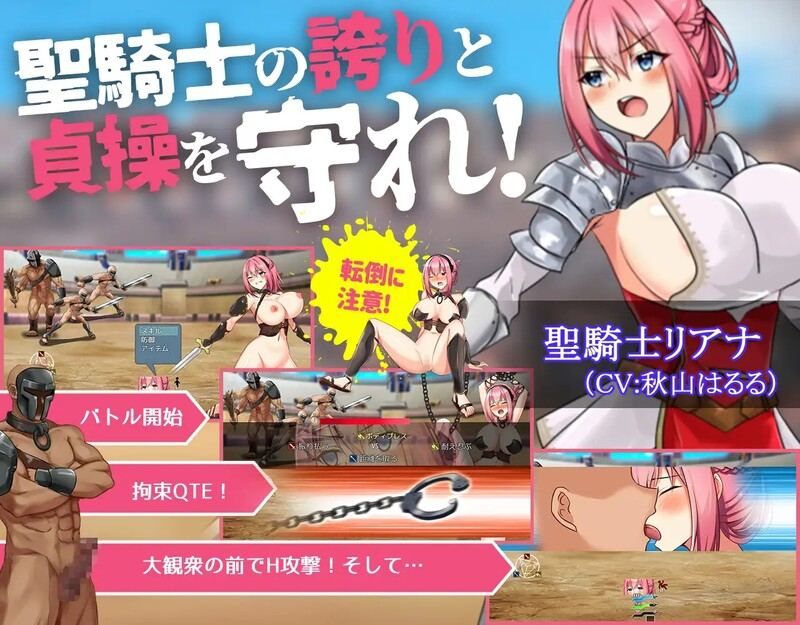 [日式RPG/战斗H] 圣骑士莉安娜 监狱岛的奴隶角斗士 聖騎士リアナ 監獄島の女隷剣闘士 V6 AI汉化版 [1.60G]