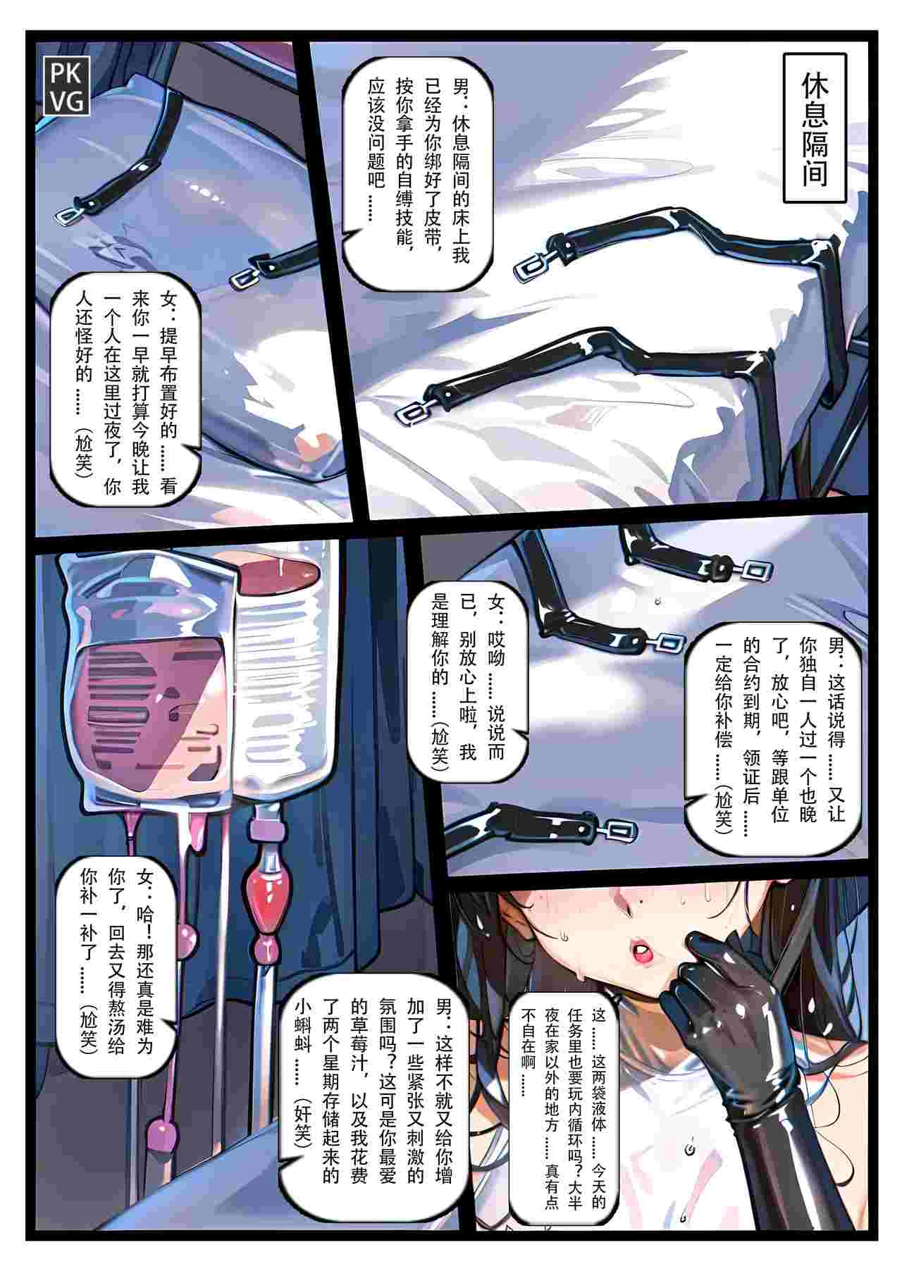 [流浪到世界尽头] 放工后的游戏！-第4张图片-萌站