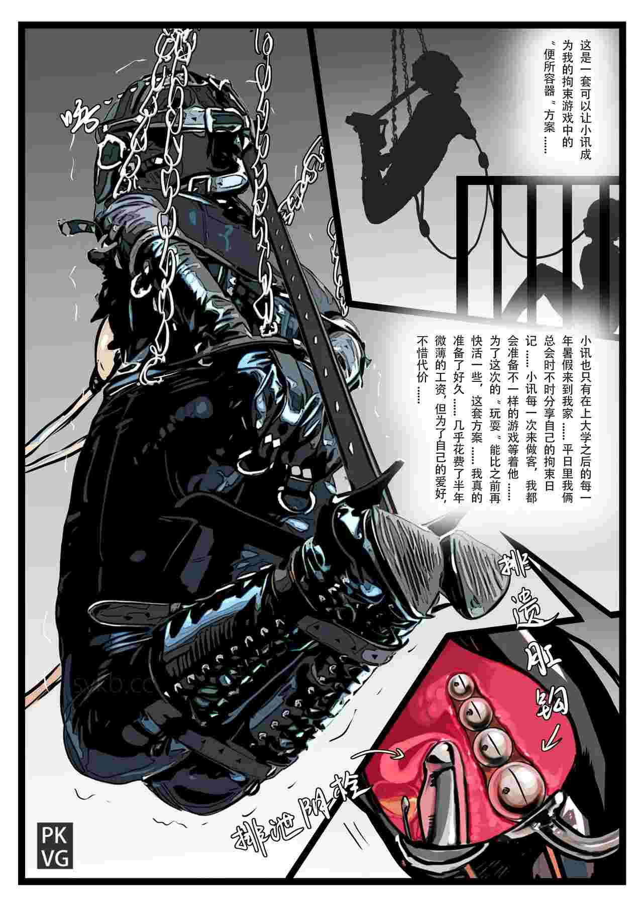 [流浪到世界尽头] 放工后的游戏！-第9张图片-萌站