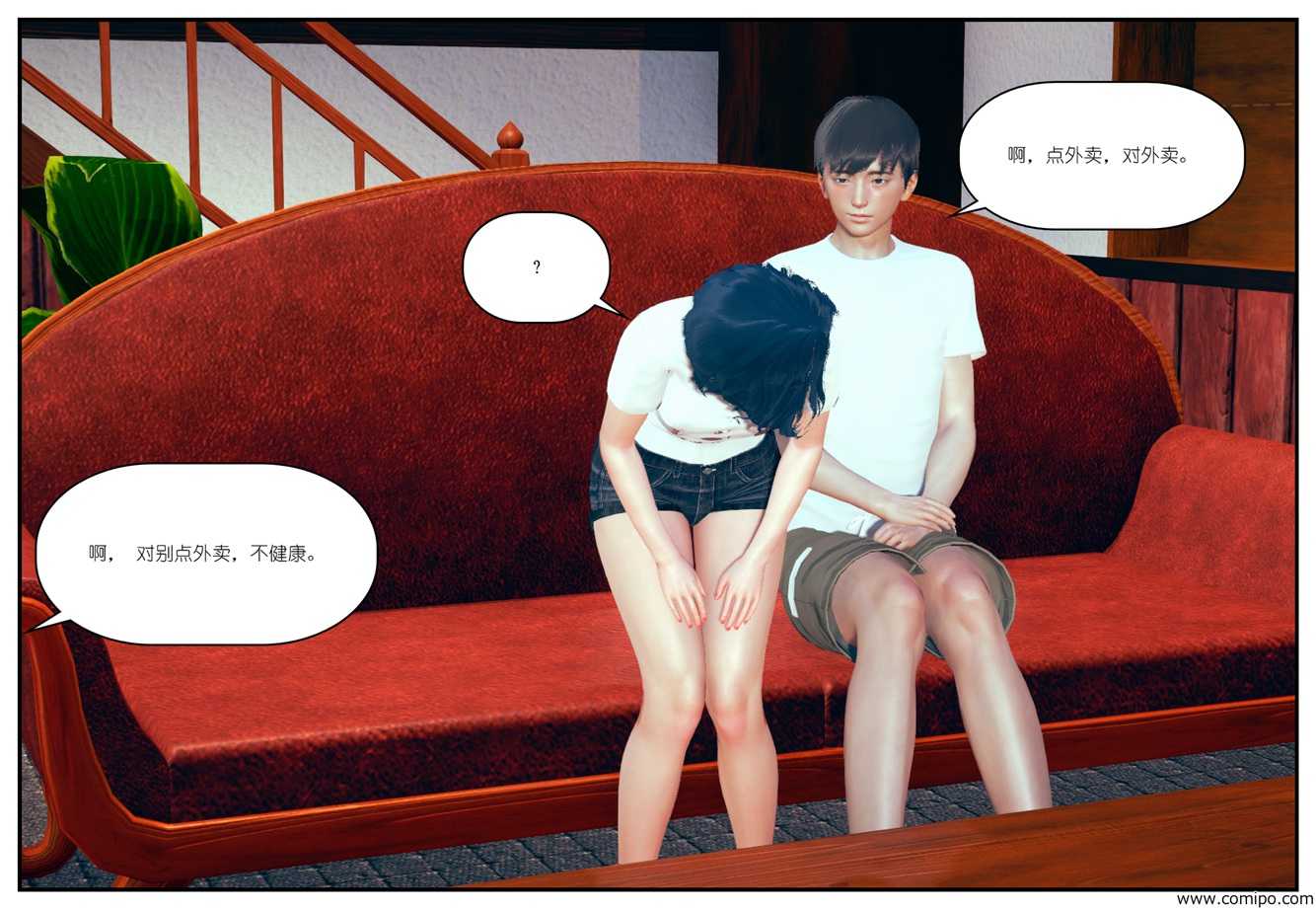 [小林绿子] 我变成了女朋友的妈妈了？！ 01-03+女网红的养成方法-第6张图片-萌站