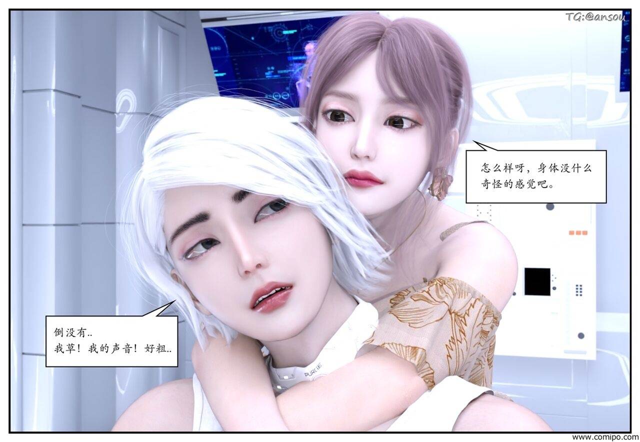 [小林绿子] 我变成了女朋友的妈妈了？！ 01-03+女网红的养成方法-第18张图片-萌站