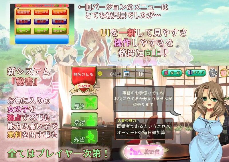 PC/SLG/#让我们来经营异世界窑子吧 #そうだ売春経営しよう v2.22 完整正式版-生肉版+全CG-第7张图片-萌站 PC/SLG/#让我们来经营异世界窑子吧 #そうだ売春経営しよう v2.22 完整正式版-生肉版+全CG-第7张图片-萌站