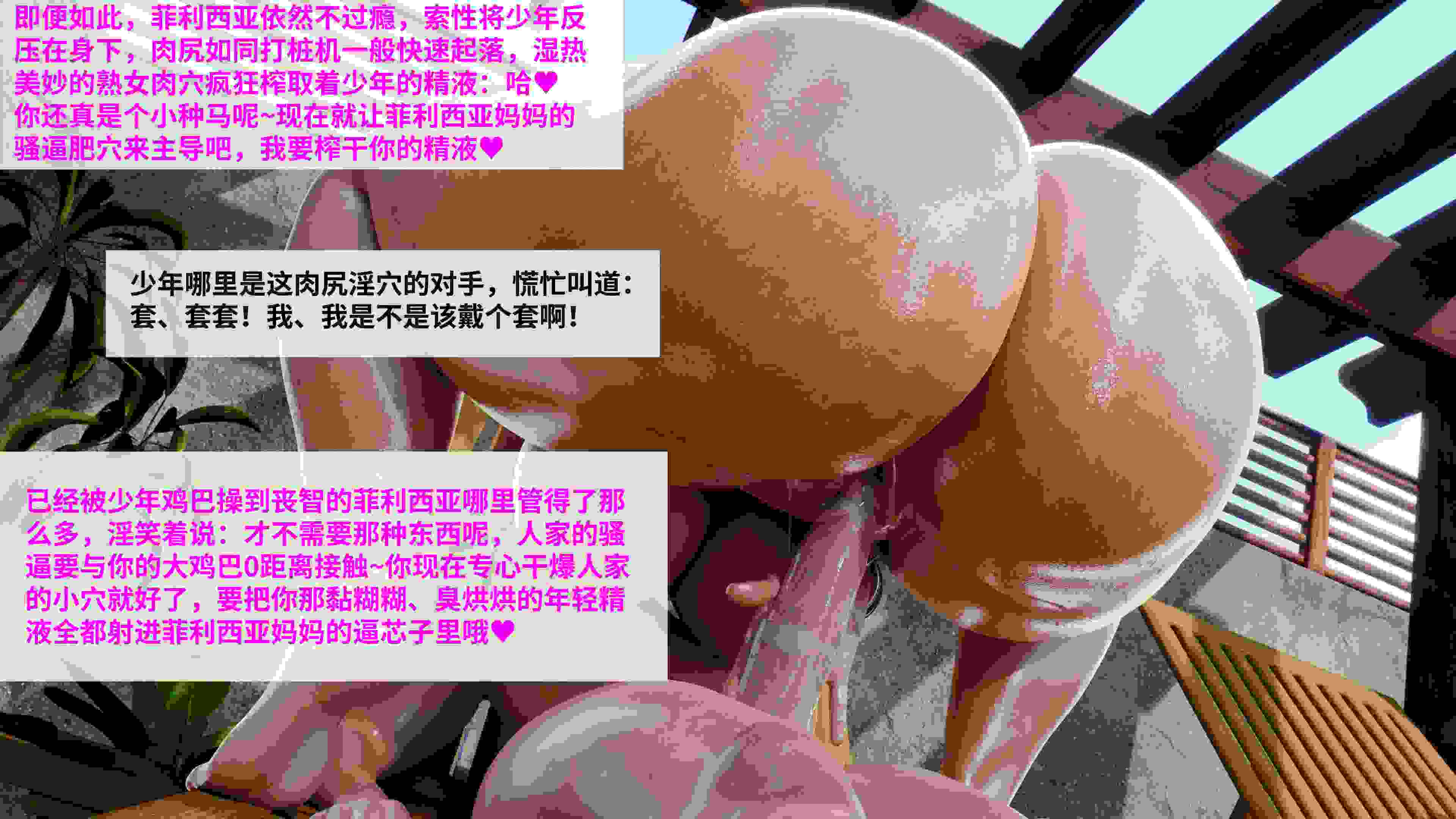 Passionate Paradise(菲利西亚的度假天堂)-第2张图片-萌站