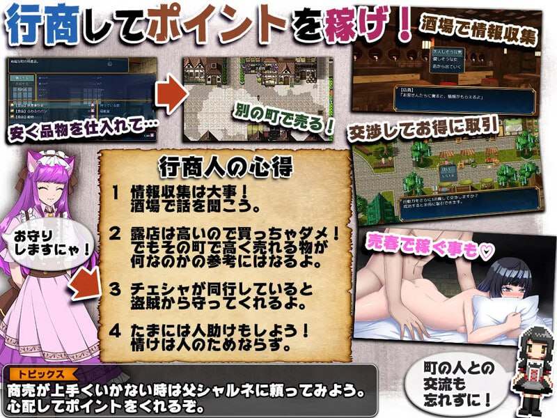 PC/RPG/#神游世界大战：行商x死亡游戏 #神ゲー世界大戦～行商×デスゲーム v1.05 DL官方中文版-第5张图片-萌站