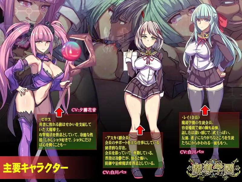 PC/RPG/#魔导学园 AI汉化作弊版+全CG-第4张图片-萌站