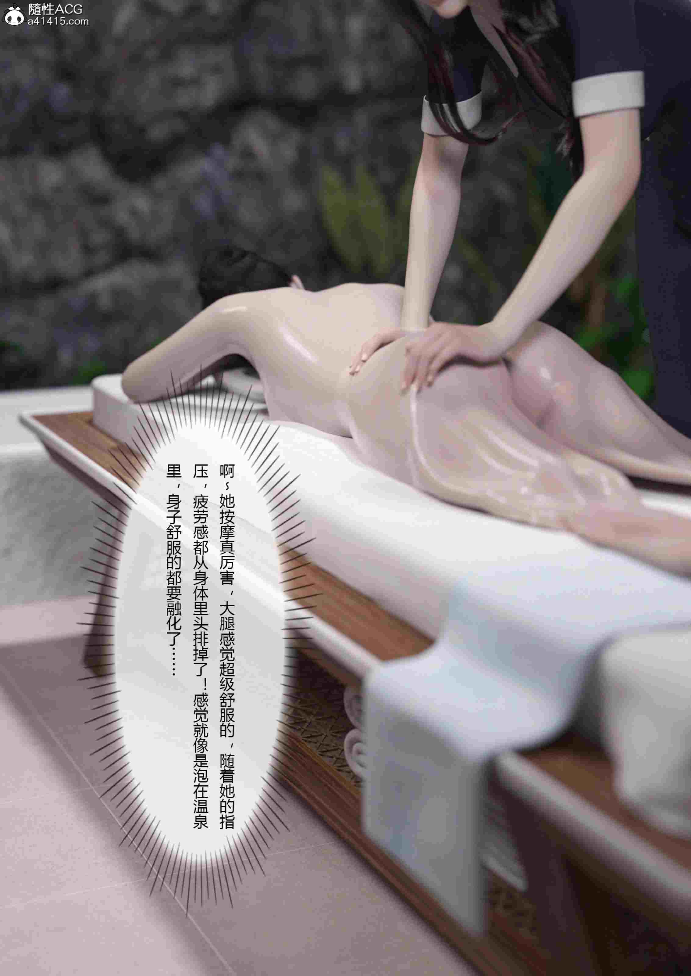 贵妇SPA的秘密01-02-第4张图片-萌站