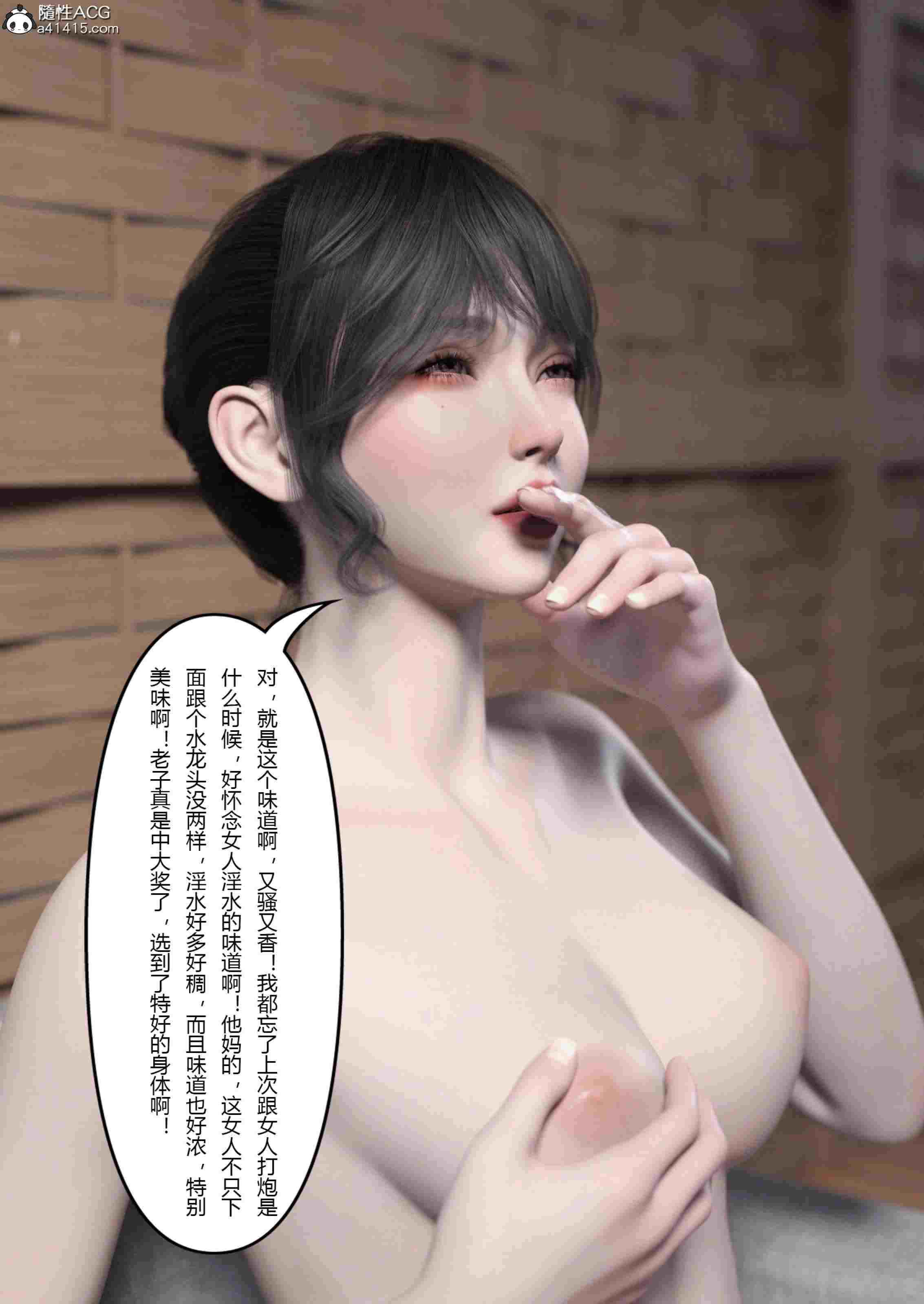 贵妇SPA的秘密01-02-第9张图片-萌站
