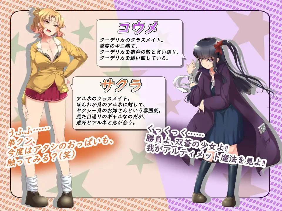 PC/RPG/#NoTearsSchool～アル姉ぇと学園生活～ 日文生肉版-第2张图片-萌站