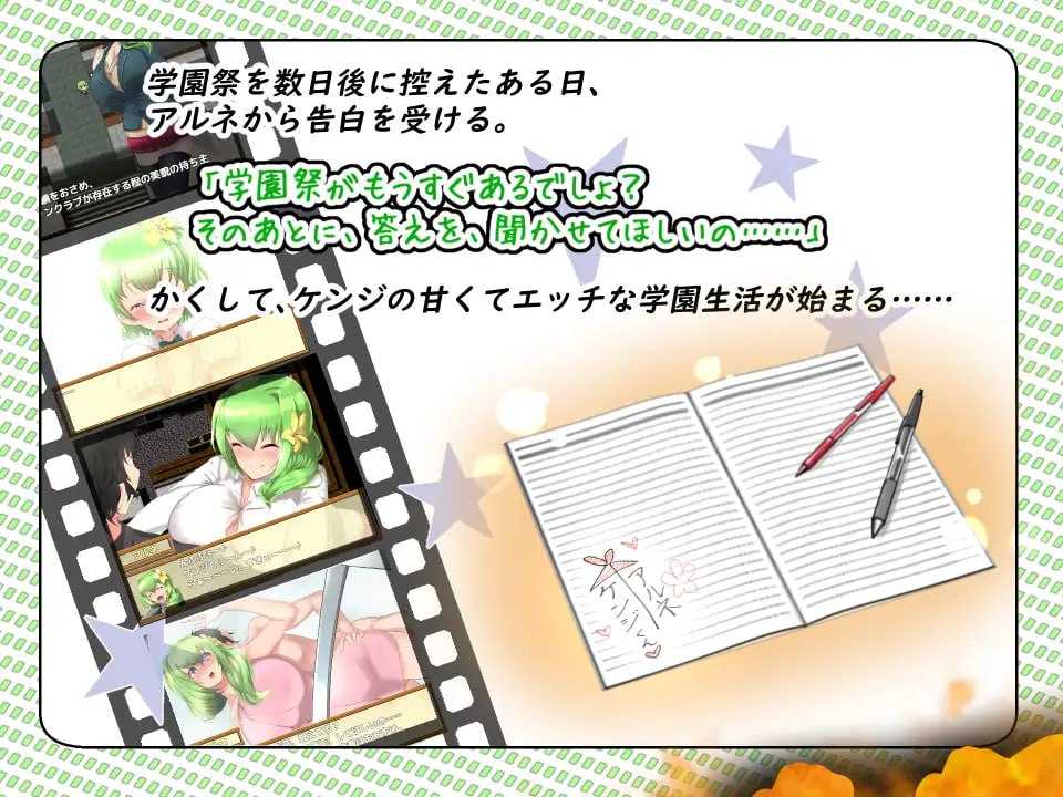 PC/RPG/#NoTearsSchool～アル姉ぇと学園生活～ 日文生肉版-第4张图片-萌站