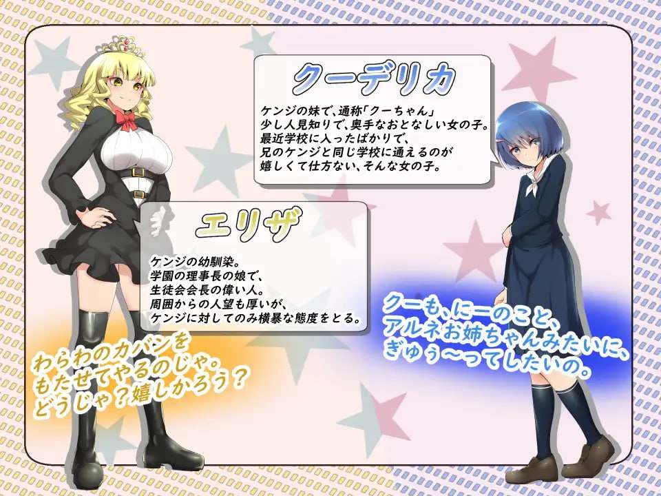 PC/RPG/#NoTearsSchool～アル姉ぇと学園生活～ 日文生肉版-第6张图片-萌站