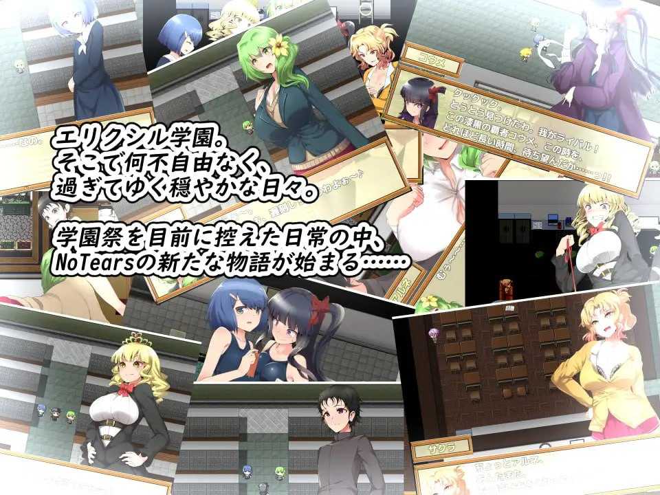 PC/RPG/#NoTearsSchool～アル姉ぇと学園生活～ 日文生肉版-第7张图片-萌站