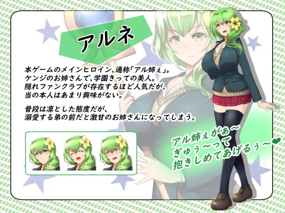 PC/RPG/#NoTearsSchool～アル姉ぇと学園生活～ 日文生肉版-第8张图片-萌站