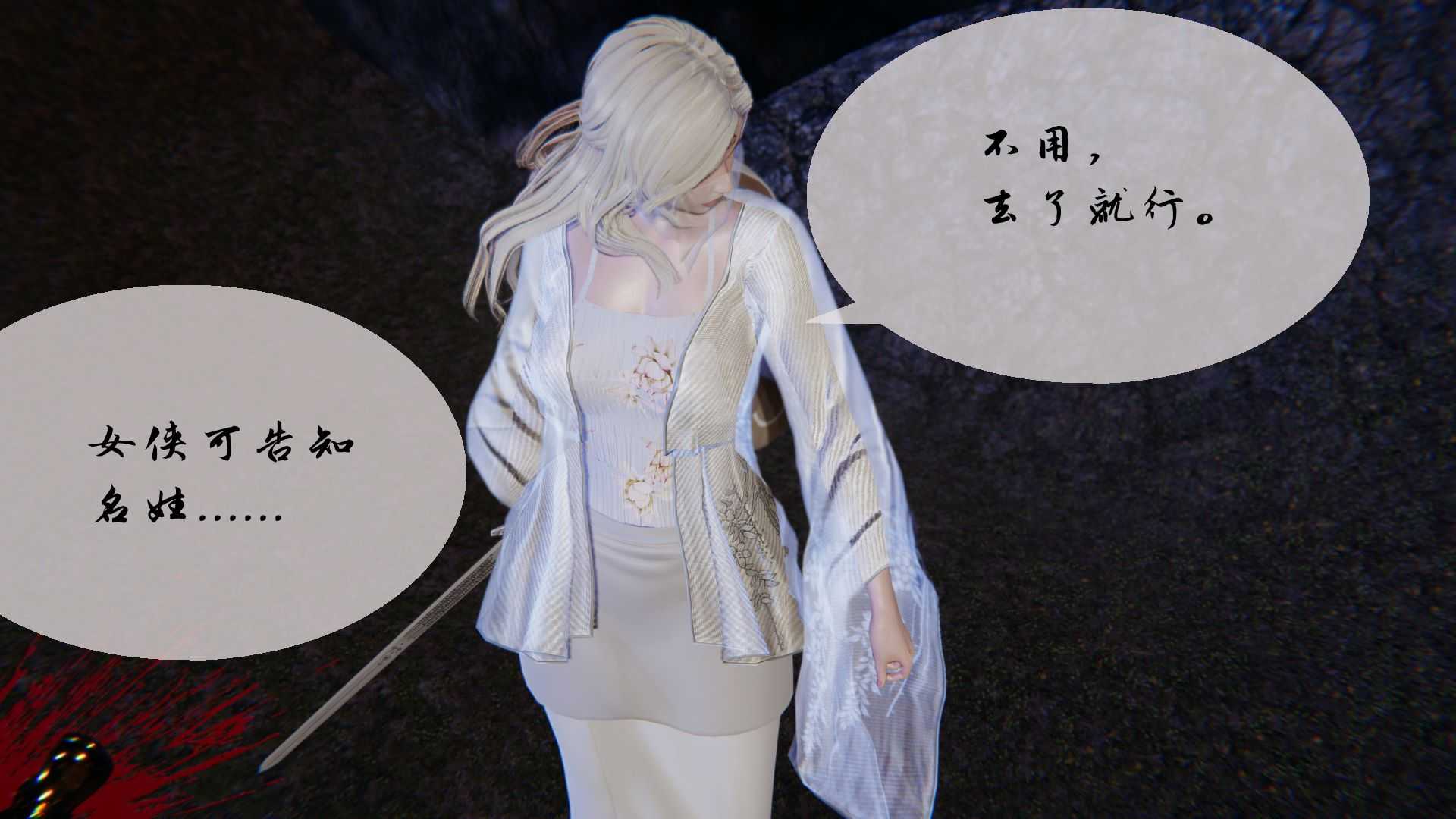 幽兰神女传 01-10-第8张图片-萌站