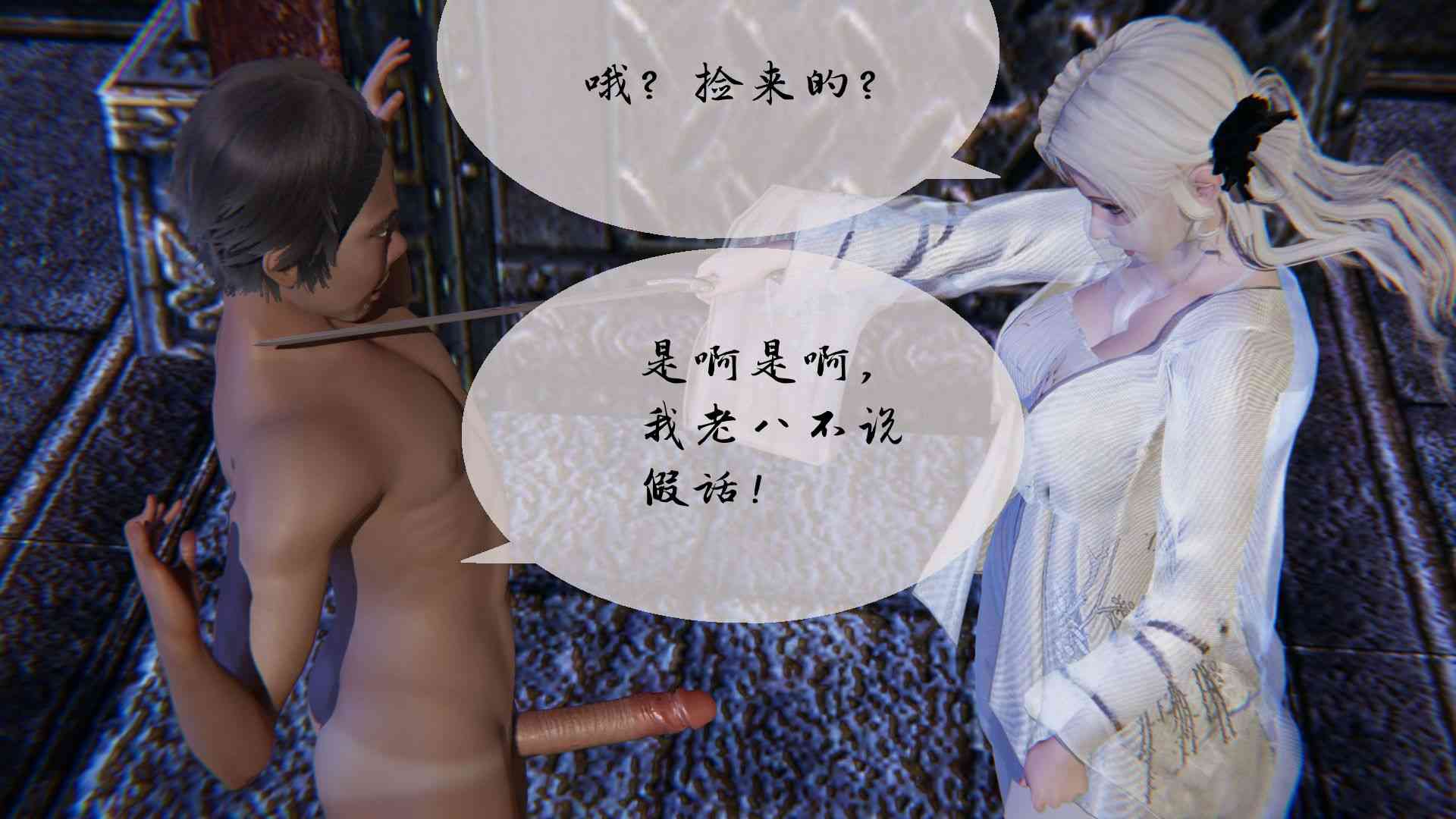 幽兰神女传 01-10-第10张图片-萌站