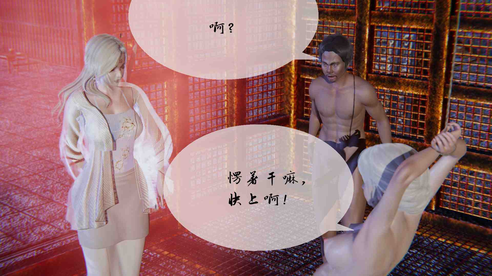 幽兰神女传 01-10-第11张图片-萌站