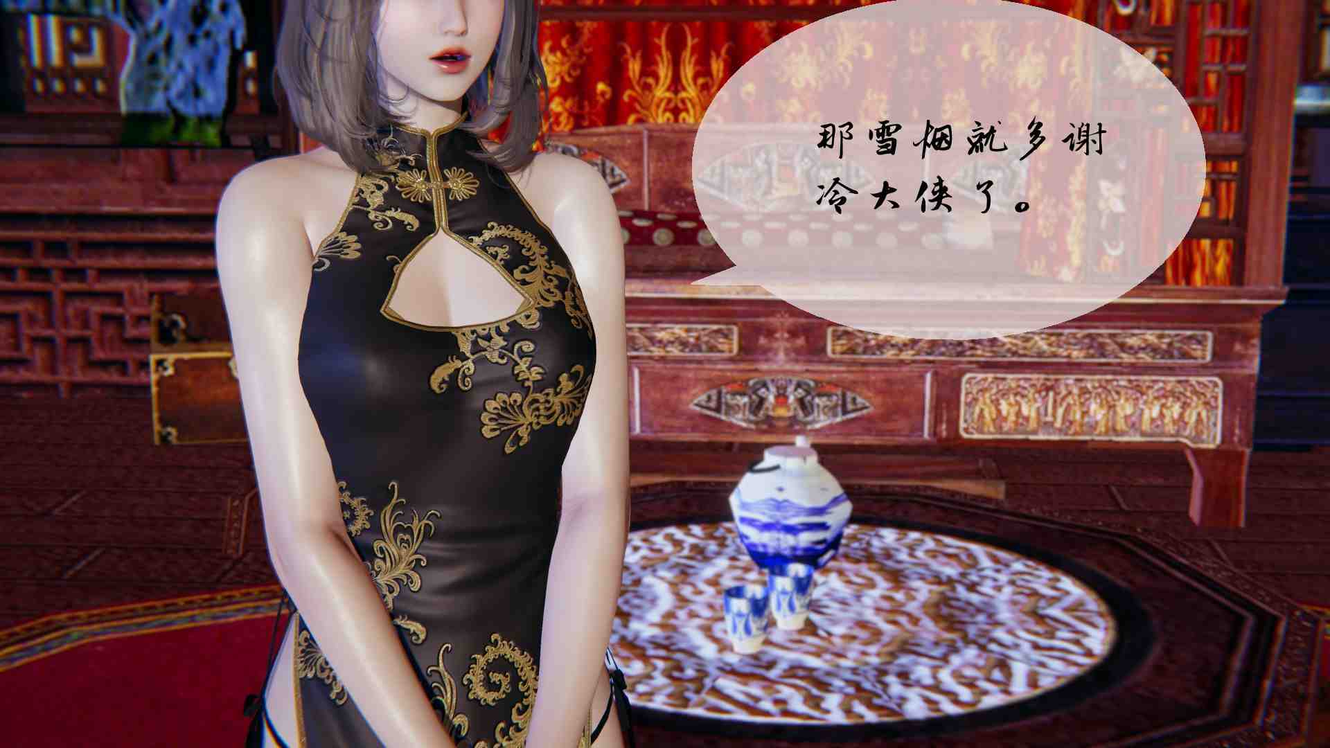幽兰神女传 01-10-第12张图片-萌站
