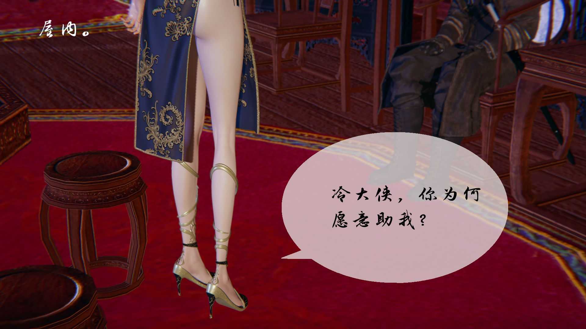 幽兰神女传 01-10-第14张图片-萌站