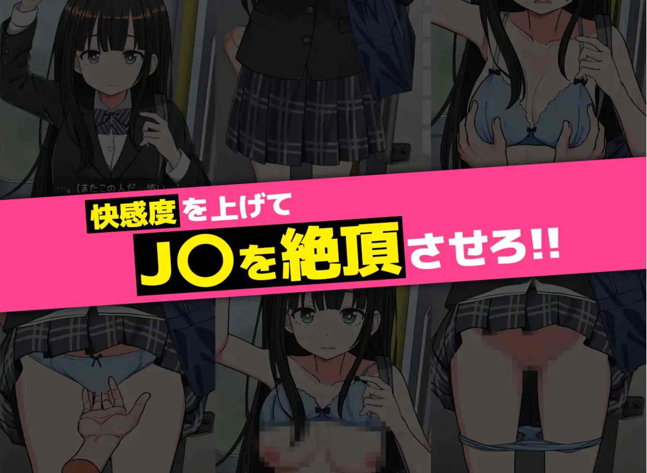 【互动SLG/全动态】 J〇触摸线 ～快感即刻调`教电车～ J〇おさわり線 ～快感即イキ調教電車～ DL正式版【300M/新作】