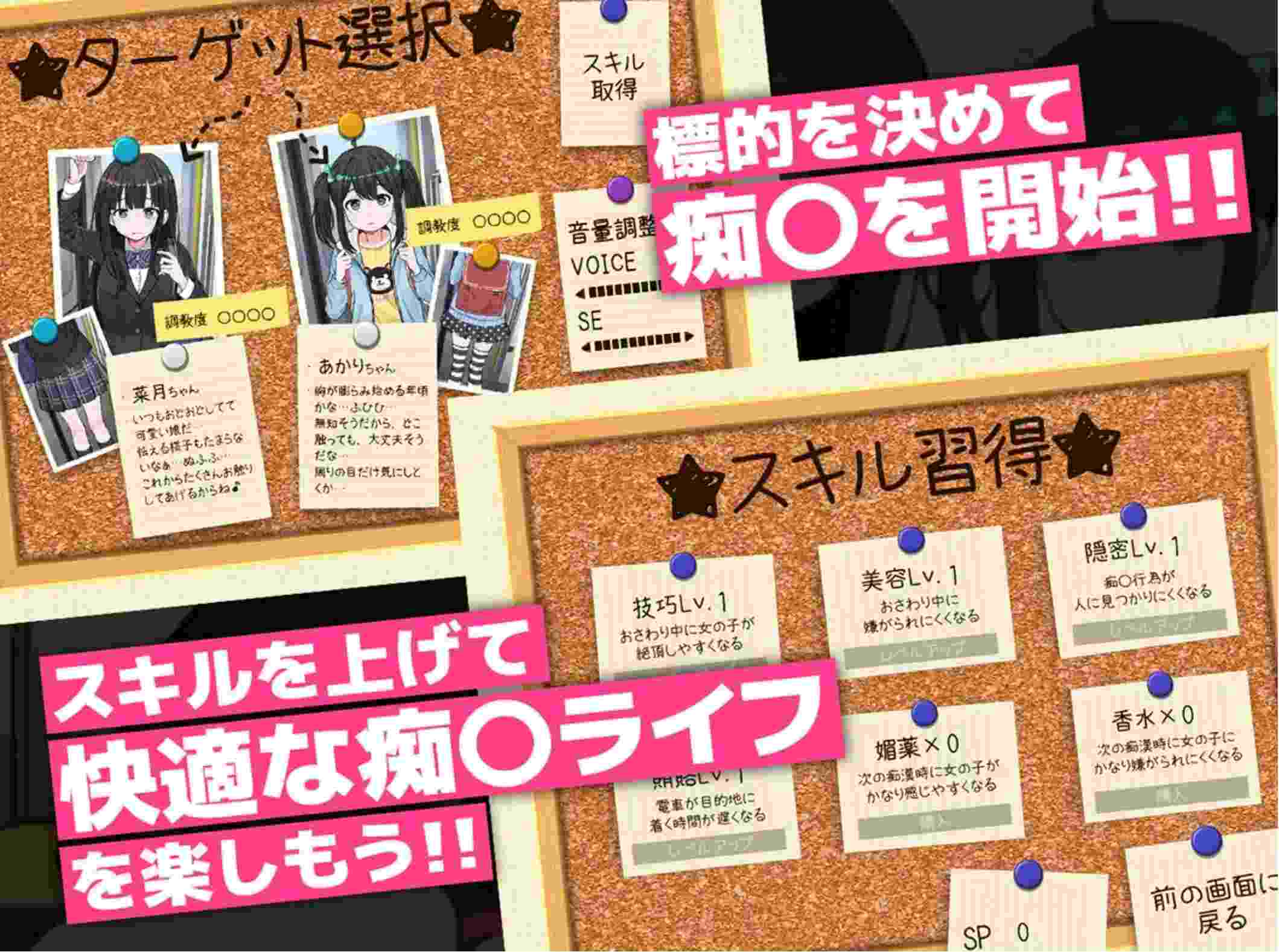 【互动SLG/全动态】 J〇触摸线 ～快感即刻调`教电车～ J〇おさわり線 ～快感即イキ調教電車～ DL正式版【300M/新作】-第2张图片-萌站